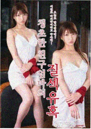 悬疑伦理电视剧《沉默的餐桌》海报